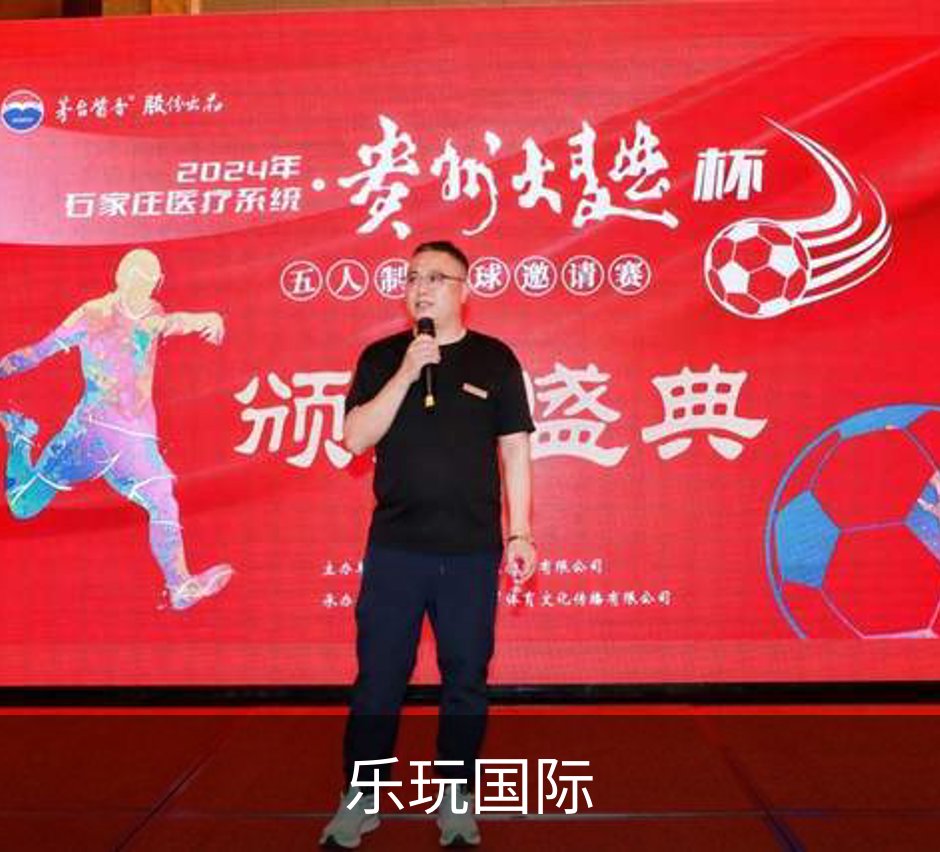 关于乐玩国际